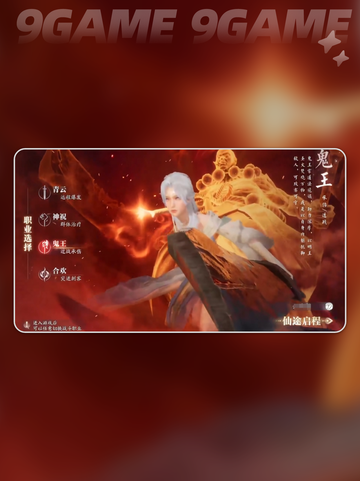 🔥诛仙2手游强势职业推荐👇玩这些绝对没错！截图2