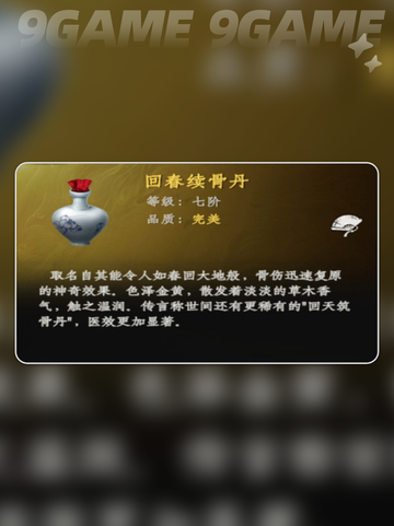 新人玩家速看！下一站江湖2新手村完美开局攻略✨开荒必读🔥截图8