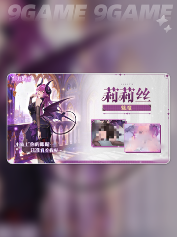 🔥绯月角色TOP榜💥谁是真命天女？截图5