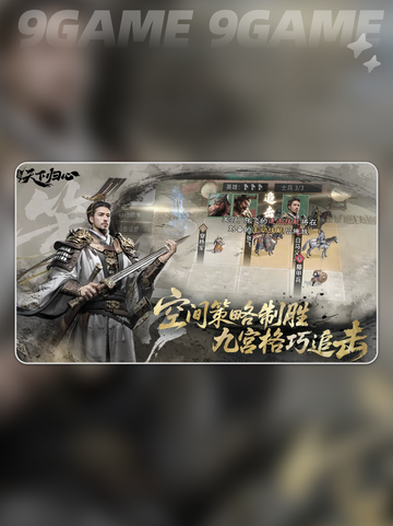 三国天下归心🔥上线时间曝光！✨截图6