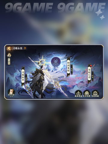 阴阳师月曜永恒活动玩法🔥超详细攻略✨截图3