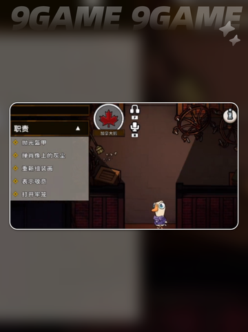 🔥鹅鸭杀全角色攻略来啦！🎮✨截图3