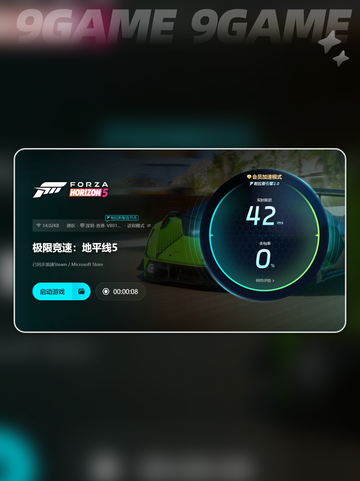🔥地平线5闪退？加速器神助攻💥🎉截图5