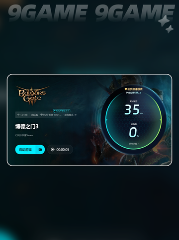 博德之门3进不去游戏闪退怎么办介绍截图5