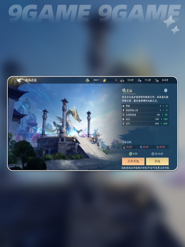 🔥遮天世界PVP建筑大全✔玩家必看！截图4