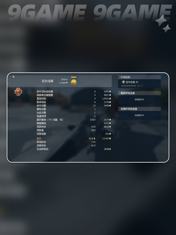 战争雷霆直播掉宝在哪参加分享截图2