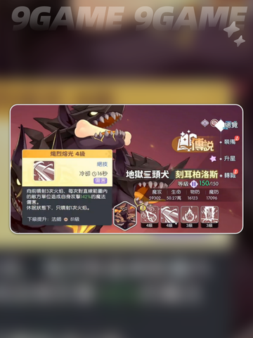 龙魂旅人幻境队🔥超详细攻略来了！💡截图6