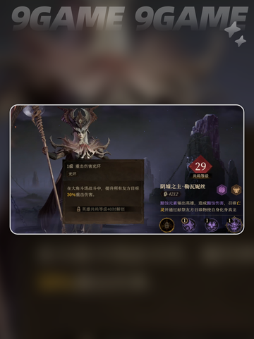 龙息神寂召唤流派怎么玩介绍截图6