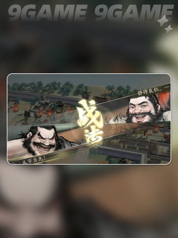 🔥三国望神州反击触发条件🔥玩法攻略✨截图5