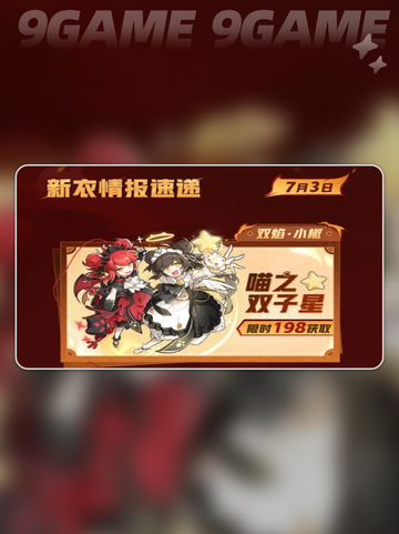 🔥忍者3七周年庆典爆💥7月15日狂欢开启🎉截图5