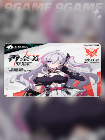 卡拉彼丘手游超弦体有哪些介绍截图6