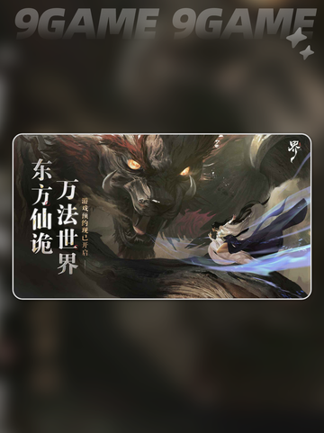 代号界首测时间介绍介绍截图3