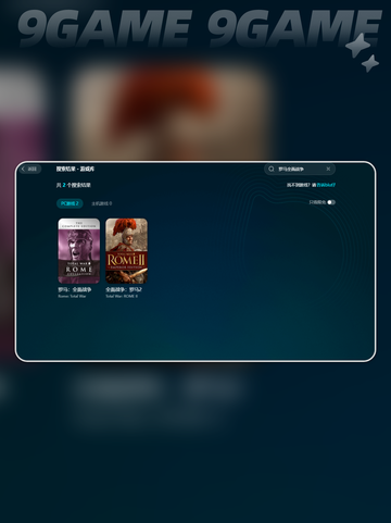 罗马全面战争重制版闪退解决方法💥🎮截图3