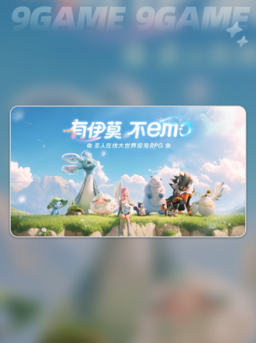 🔥伊莫测试服下载地址大公开！🎉快来体验超 fun 游戏吧～截图2