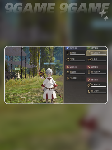 🔥FF14手游职业怎么选？看这篇攻略就够了！🎮✨截图4