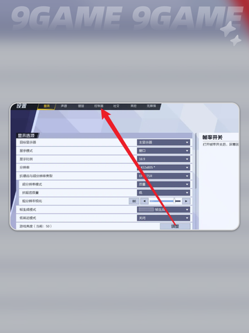 漫威争锋灵敏度如何设置介绍截图3
