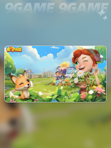 🌸合了个花园公测时间🔥上线倒计时🎉截图2