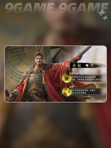 🔥吴国猛将制霸九牧之野⚔💥截图3