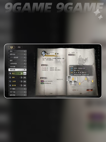 下一站江湖2🔥最强剑法搭配✨截图3