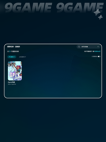 APEX英雄加速器哪个好分享截图4