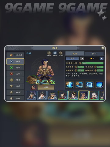 三国志异闻录许褚阵容推荐分享截图2
