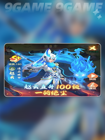 🔥三国大冒险兑换码大放送🎁截图3