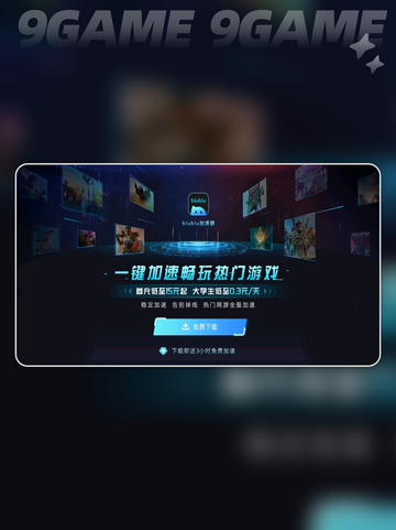 🔥解限机游戏下载地址分享来了！👇🎮截图3