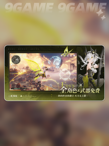 💥二重螺旋榴弹炮炸裂玩法🔥截图2