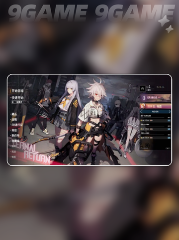 永恒轮回闪退❌解决方法来了！⚡截图2