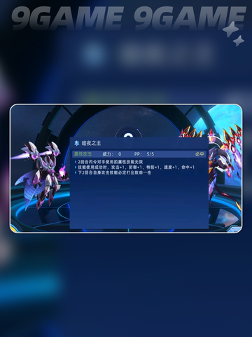 赛尔号巅峰之战🔥生存实验室通关秘籍💡截图4