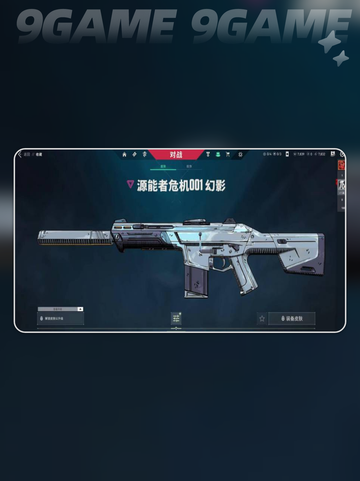 💥无畏契约源能行动核心玩法攻略来啦！🔥截图3
