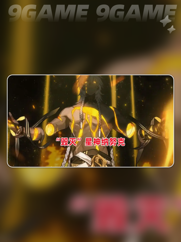 🔥崩坏星穹铁道PV炸裂来袭💥截图3