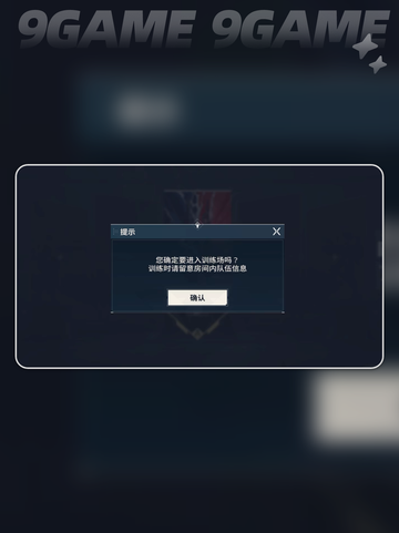 🔥无畏契约手游训练场位置大公开！🎯截图3