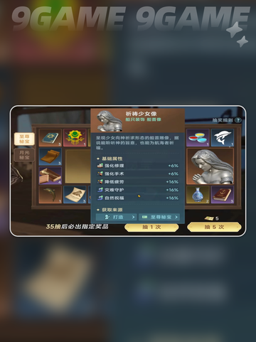 🔥大航海时代氪金攻略💎新手必看！截图5