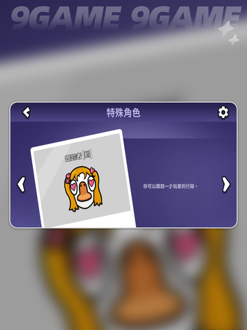 🎮鹅鸭杀跟踪者玩法大揭秘！🔥截图2