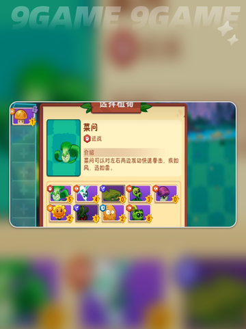 植物大战僵尸3好玩吗🔥全新玩法大揭秘！🎮截图3