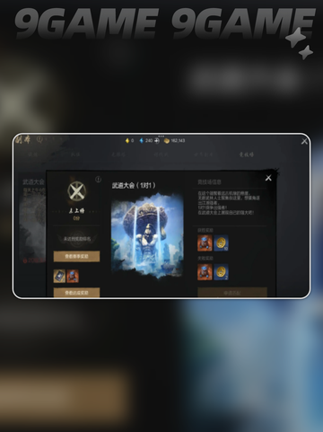 剑灵2武道大会怎么玩介绍截图2