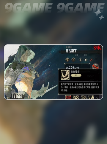 💥银与绯奥古斯丁强度解析来了！🔥还不快看？截图6