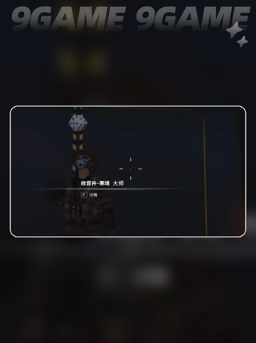 七日世界寒境怎么过分享截图2