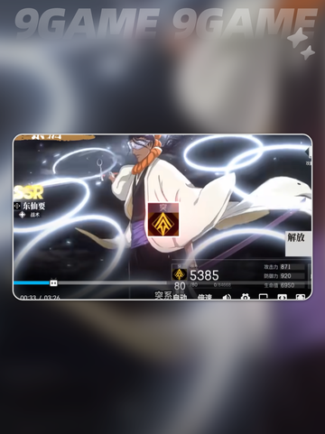 🔥境界刀鸣系别大揭秘！刀剑爱好者必看✨截图6