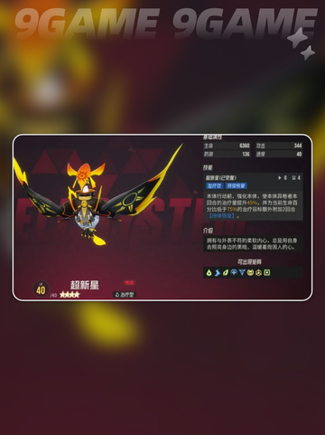 伊瑟新智壳效果大公开！手游玩家必看✨🔥截图3