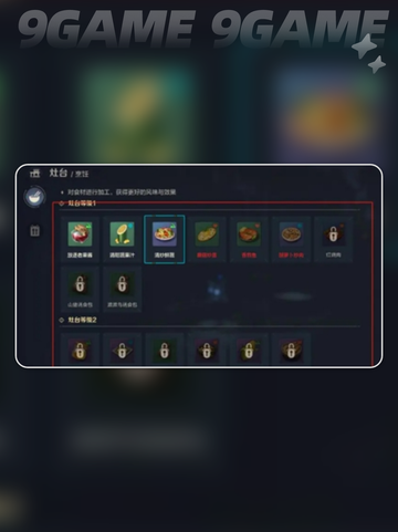 荒野起源饥饿怎么办介绍截图3