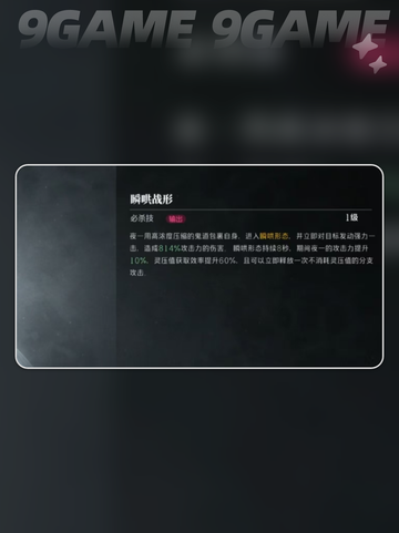 💥境界刀鸣最强打系阵容搭配攻略！✨截图3