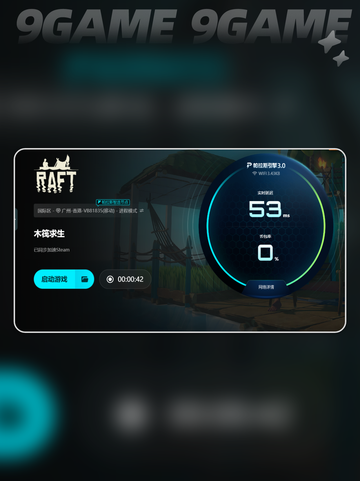 🎮木筏求生掉帧？速看加速器推荐！🔥截图6