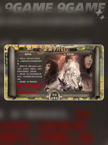 奇迹世界起源🔥奸细位置大揭秘📍截图2