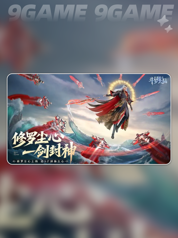 🎉斗罗大陆魂师对决四周年⚡开启时间前瞻🔥截图2