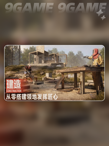 🔥失控进化正式上线时间🎉等你来探索！截图5