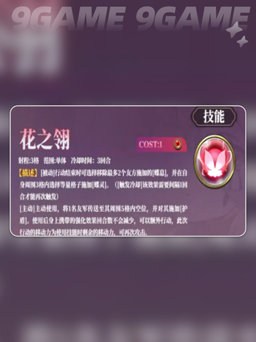 ✨梦幻模拟战蝴姆巴巴测评✨截图4