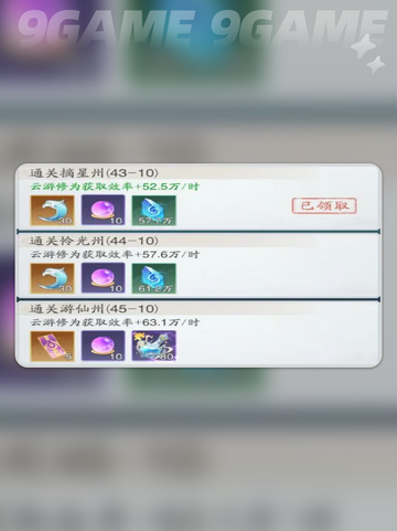 🔥踏风行云游是什么？🎉玩法大全来了！截图5