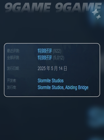 TheSlormancer上线日期是什么时候分享截图3